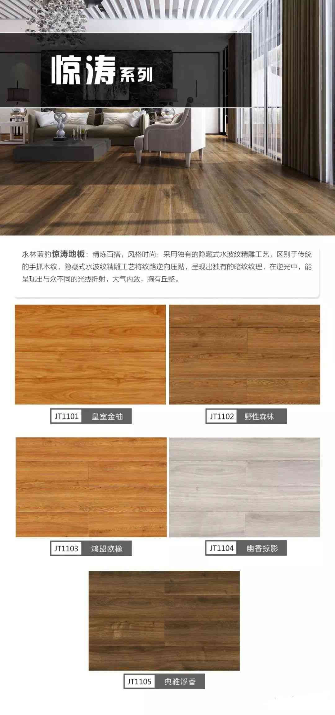 永林蓝豹地板花色-地板颜色赏析-原木色地板图片_品牌产品-地板网